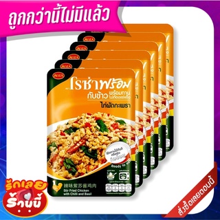 โรซ่า ไก่ผัดกระเพรา 85 กรัม x 6 ซอง Roza Stir Fried Chicken Chilli 85 g x 6 Pcs