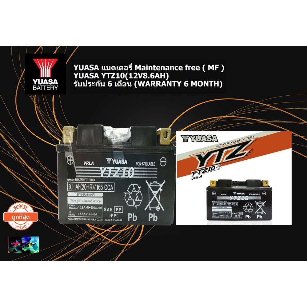 YUASA-YTZ10(12V9.1AH) แบตเตอรี่บิ๊กไบค์ แบตแท้