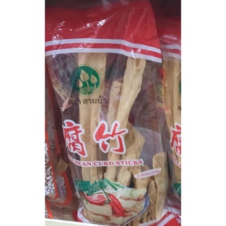 ฟองเต้าหู้แห้ง (腐竹条)ขนาด 150g.