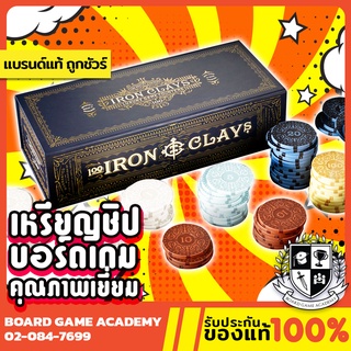 Roxley Iron Clay Luxury Game Counter ไอรอน เคลย์ Casino Chip เหรียญชิป เหรียญเงิน บอร์ดเกม ของแท้