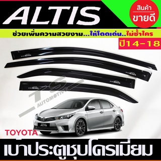 กันสาด สีดำเข้ม 4ชิ้น อัลติส TOYOTA Altis 2014-2018