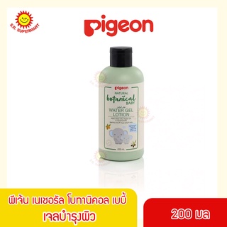 Pigeon พีเจ้น เนเชอรัล โบทานิคอล วอเตอร์เจล เบบี้โลชั่น 200 มล.