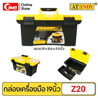 AT INDY กล่องเครื่องมือช่าง กล่องเก็บเครื่องมือ ขนาด 19นิ้ว Toolbox With Tray รุ่น Z20