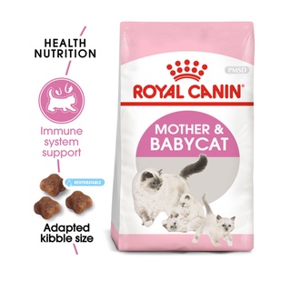 Royal Canin Mother &amp; Babycat รอยัลคานิน อาหารแม่และลูกแมว 2 KG