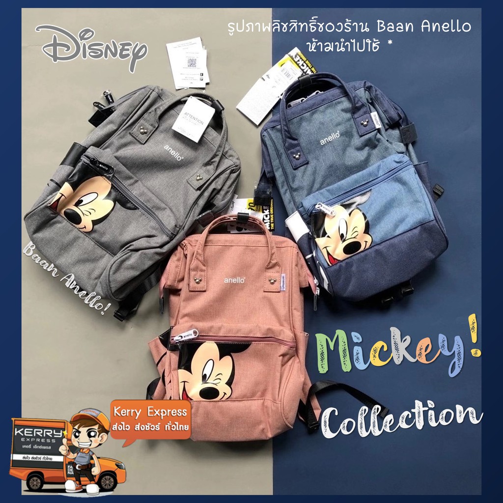 [ของแท้ พร้อมส่ง] Anello Disney Mickey Polyester Limited กระเป๋าเป้ DT-G001