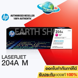 HP 204A MAGENTA Original LaserJet Toner Cartridge (CF513A)