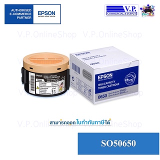 EPSON SO50650 ตลับหมึกของแท้ประกันศูนย์บริการ *VP COM**คนขายหมึก*