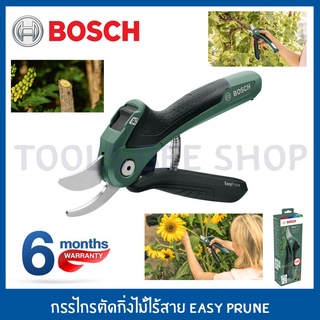 BOSCH กรรไกรตัดกิ่งไม้ไร้สาย Easy Prune 3.6 V เครื่องตัดกิ่งไม้ไร้สาย กรรไกรตัดกิ่งไม้ อุปกรณ์จัดสวน