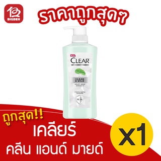 [1 ขวด] clear เคลียร์ แชมพู คลีน แอนด์ มายด์ 480 มล.