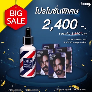 จอนนี่ Jonny Hair สำหรับผมร่วง ผมบาง