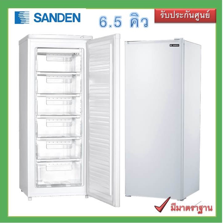 kty ตู้แช่แข็ง Sanden รุ่น SFH-0650 (6.5คิว)(182ลิตร)(พร้อมส่ง)(แบบยืน)