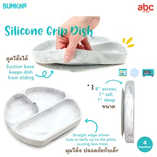 Bumkins จานข้าวเด็ก ซิลิโคน ดูดโต๊ะได้ Silicone Grip Dish รูปที่ 5
