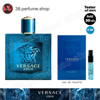 [SKU20014] น้ำหอมแท้ 💯% Versace Eros (เวอร์ซาเช่ อีรอส)  ขนาด 2 ml.