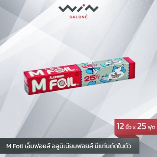 M Foil เอ็มฟอยล์ อลูมิเนียมฟอยล์ 12 นิ้ว x 25 ฟุต มีแท่นตัดในตัว ห่ออาหารได้  สามารถใช้งานได้หลายประเภท