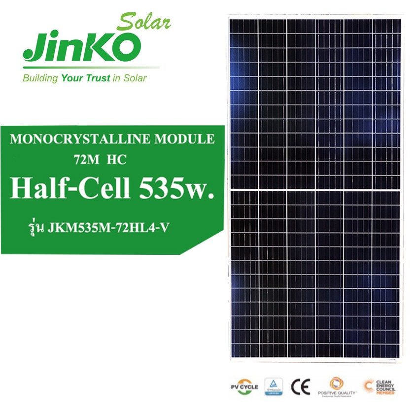 Jinko Mono Half cell 535w