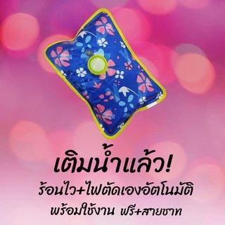 กระเป๋าน้ำร้อนไฟฟ้า ผ้าPVC ร้อนไว เก็บความร้อนได้นาน คุณภาพดี (แบบเติมน้ำแล้ว) ยี่ห้อ JJT พร้อมส่งฟรีสายชาร์จ