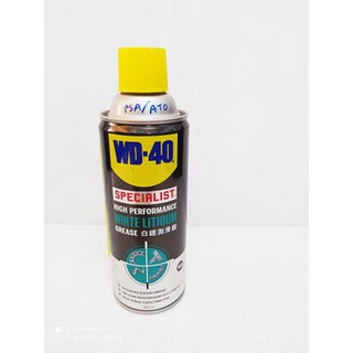 สเปรย์จารบีขาว WD-40