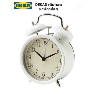 IKea ​✴️แท้ 100% DEKAD เดียคอด นาฬิกาปลุก ไม่มีเสียงเข็มเดินกวนใจ เพราะนาฬิกาทำงานด้วยระบบควอตซ์