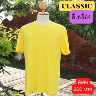 เสื้อยือ FRUIT OF THE LOOM รุ่น CLASSIC