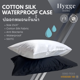 hygge ปลอกหมอน กันน้ำ กันไรฝุ่น water repellent luxury pillow case 21x31 inches