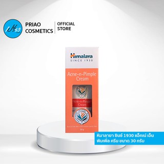 Himalaya Acne-n-Pimple Cream 30 g. หิมาลายา แอ็คเน่ เอ็น พิมเพิ่ล ครีม 30 กรัม