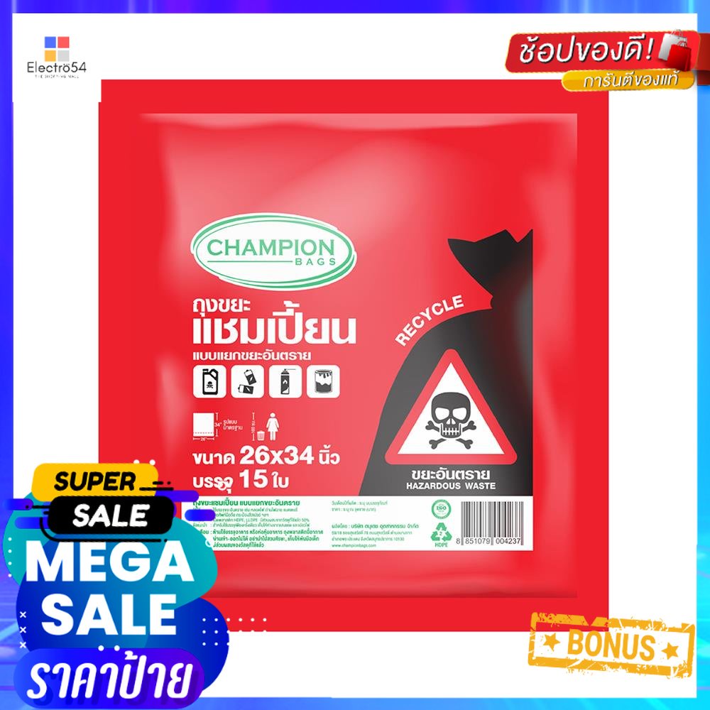ถุงขยะ CHAMPION 26x34 นิ้ว สีแดง15 ใบGARBAGE BAGS CHAMPION 26X34" RED 15PCS