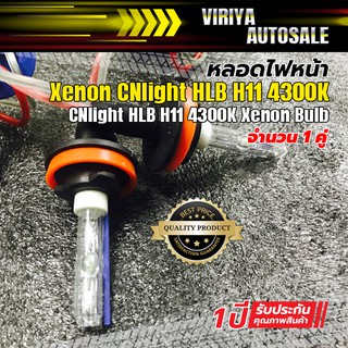 CNlight HLB H16 4300K 35W Xenon Bulb