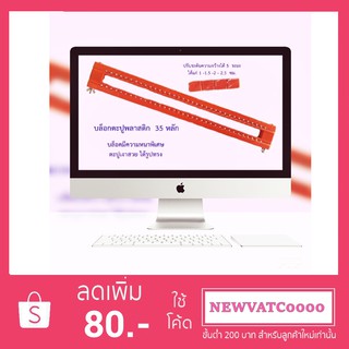 บล็อคตะปู 35 หลัก ถักไหมพรม