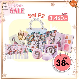 Punaraชุดเครื่องสำอางเด็ก set P2