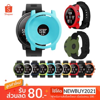 เคส ซิลิโคน สำหรับ Huami Amazfit Stratos 2/2s