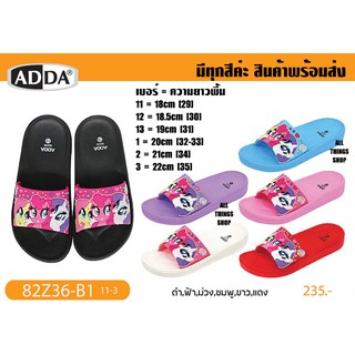 ADDA 82Z36 My Little Pony รองเท้าแตะเด็ก โพนี่ รุ่นเบา