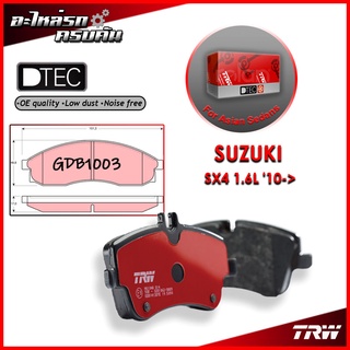 TRW ผ้าเบรคหน้า SUZUKI SX4 1.6L 10-&gt; (GDB1003)