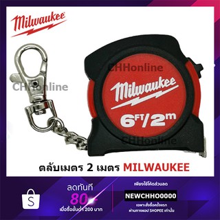 MILWAUKEE  ตลับเมตรพวงกุญแจ 2m/6ft 48-22-5506