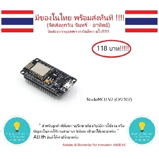 NodeMCU V2 ESP8266 + Lua Wifi มีเก็บเงินปลายทาง มีของในไทยพร้อมส่งทันที !!!!!!!!