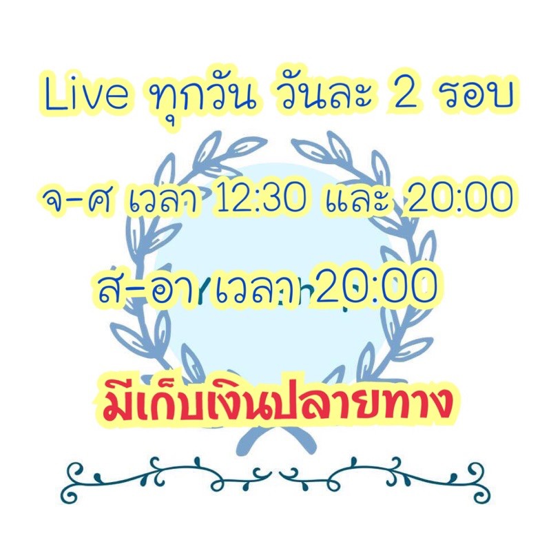 เสื้อลูกไม้ สินค้าจาก Live ❗ห้ามกดสั่งถ้าไม่ได้ส่งให้❗