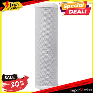 🔥สินค้าขายดี!! ไส้กรอง TURBORA CARBON-BLOCK 10 นิ้ว ไส้กรองเครื่องกรองน้ำ WATER FILTER CARTRIDGE TURBORA CARBON BLOCK 10