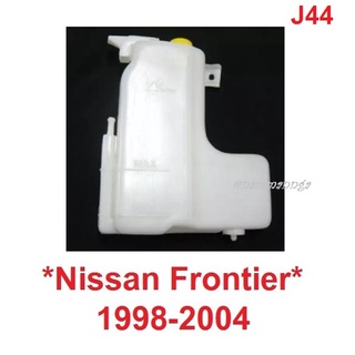 กระปุกพักน้ำหม้อน้ำ NISSAN FRONTIER D22 1998-2004 กระป๋องพักน้ำ นิสสัน นาวาร่า ฟรอนเทียร์ อะไหล่ รถยนต์ ที่พักน้ำ กระปุก