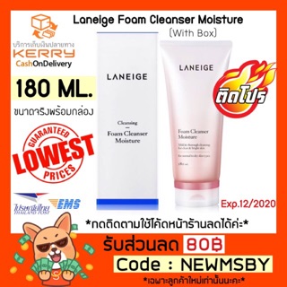 🔥🇰🇷‼️ล็อตใหม่‼️ของแท้💯/พร้อมส่ง Laneige Foam Cleanser Moisture 180ml.