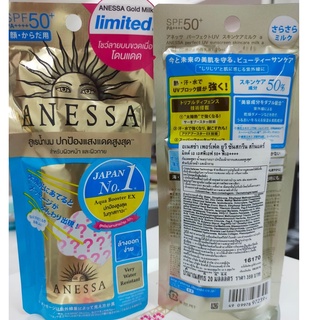 20ml หมดอายุ 06 ปี 2024 ครีมกันแดด Anessa Perfect UV Sunscreen Skincare Milk 20ml. SPF 50+ PA++++ ครีม กันแดด น้ำนม 20มล