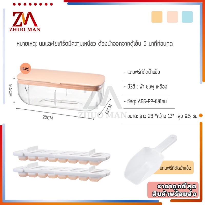 ที่ทำน้ำแข็ง ถาดน้ำแข็ง 2ชั้น ถาดแม่พิมพ์น้ำแข็ง ทำวุ้น แม่พิมพ์ทำน้ำแข็ง ซิลิโคลนนิ่มสามารถแกะน้ำแข็งออกมาได้ง่าย มี3สี - รูปที่ 5