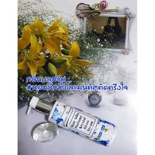 เซรั่มผมเงา หอม จากมอร์แดน More Than Hair Silky Perfume Krystal Gloss Serum