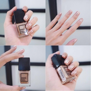 Rada Nail สีเนื้อทราย น้ำตาลอ่อน (ไม่ต้องอบ) แห้งไว กลิ่นไม่ฉุน เล็บไม่เหลือง