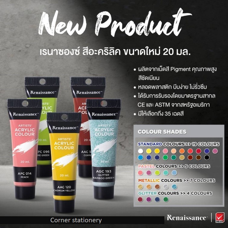 สีอะคริลิค renaissance 20 มล.แบบหลอดพลาสติก กันน้ำ ตราเรนาซองส์ มีหลายเฉดสี Metallic และ กากเพชร Glitter acrylic colour