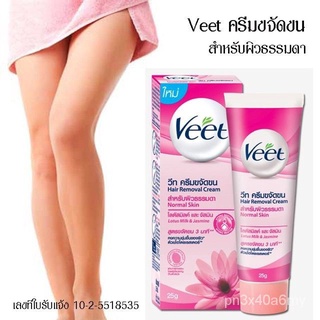 Veet Hair Removal Cream วีท ครีมขจัดขน ทุกสูตร RTd7