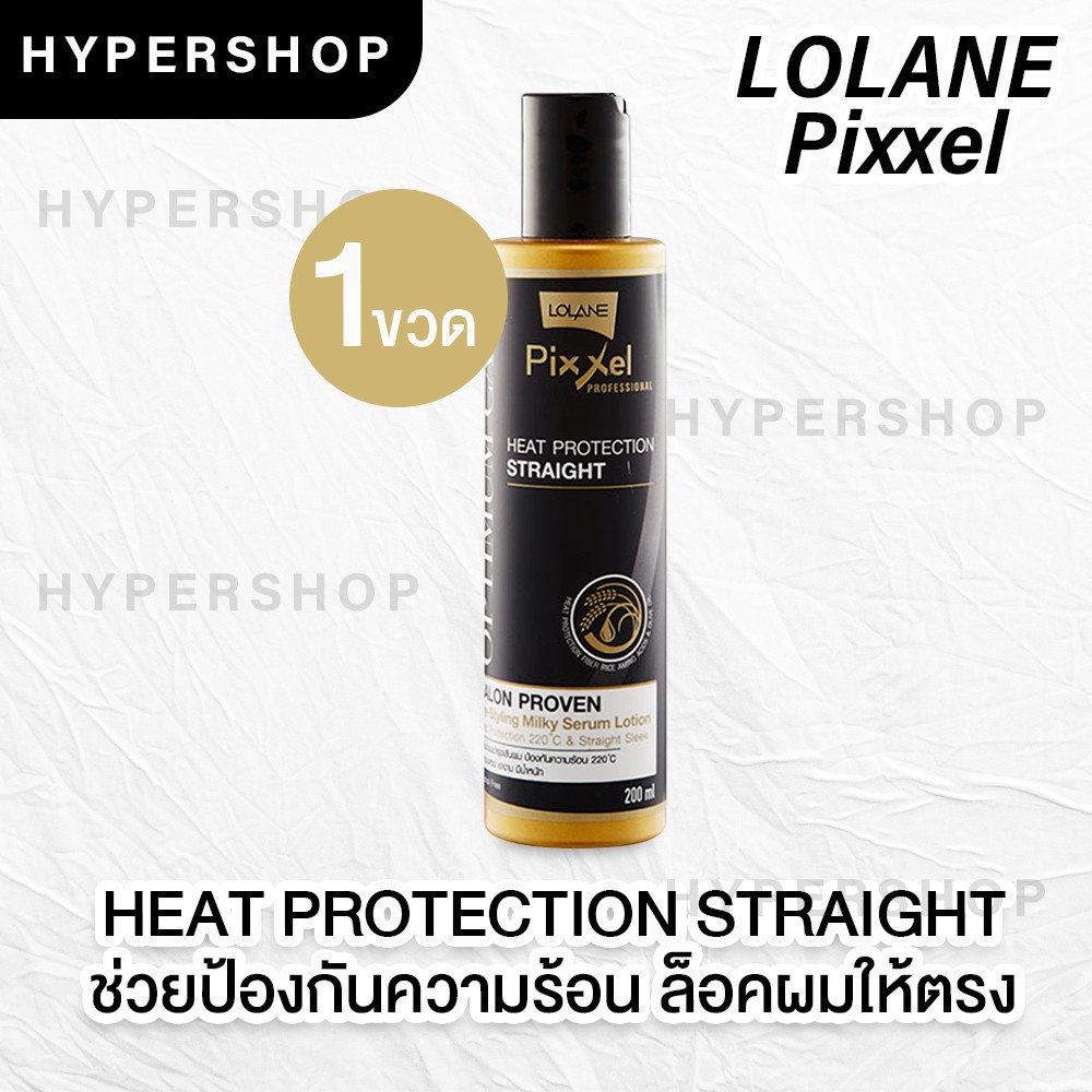 ส่งไว Lolane Pixxel Optimum Care Heat Protection STRAIGHT โลชั่นน้ำนม กันความร้อน ล็อคผมตรง มีน้ำหนัก บำรุงผม ส่งไว