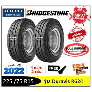 225/75 R15C Bridgestone R624 |2 เส้น| *ปี2022*-ส่งฟรี- เงินสด/เก็บเงินปลายทาง