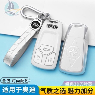 Audi key case รวมทุกอย่าง 2020 Q5L A4L A5 Q7 TT TTS S4 กระเป๋าใส่กุญแจรถสำหรับผู้ชายและผู้หญิง