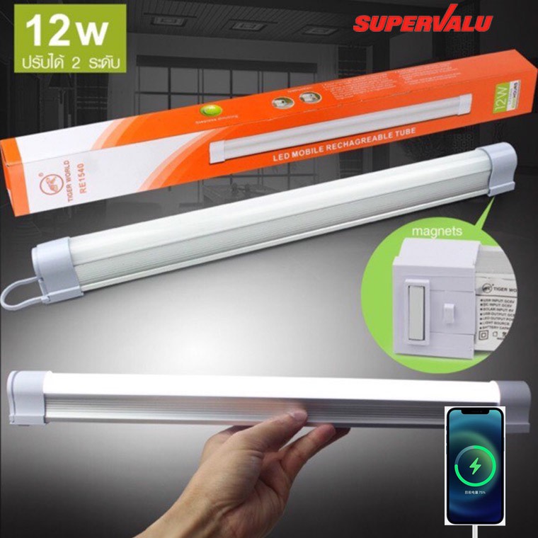 หลอดไฟ LED เอนกประสงค์ + พาวเวอร์แบงค์ชาร์จมือถือได้ ขนาดกะทัดรัด พกพาง่าย สามารถปรับระดับความสว่างได้
