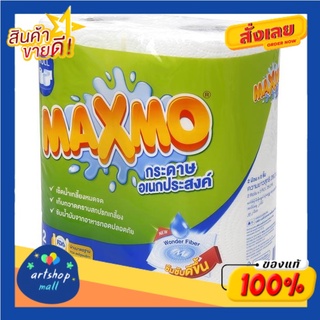 แม๊กซ์โม่ บิ๊กโรล กระดาษอเนกประสงค์ 2 ม้วนMaxmo Big Roll Multipurpose Paper 2 Rolls