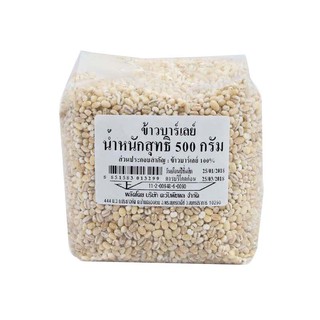 ✨นาทีทอง✨ ข้าวบาร์เลย์ 500 กรัม Barley 500 g